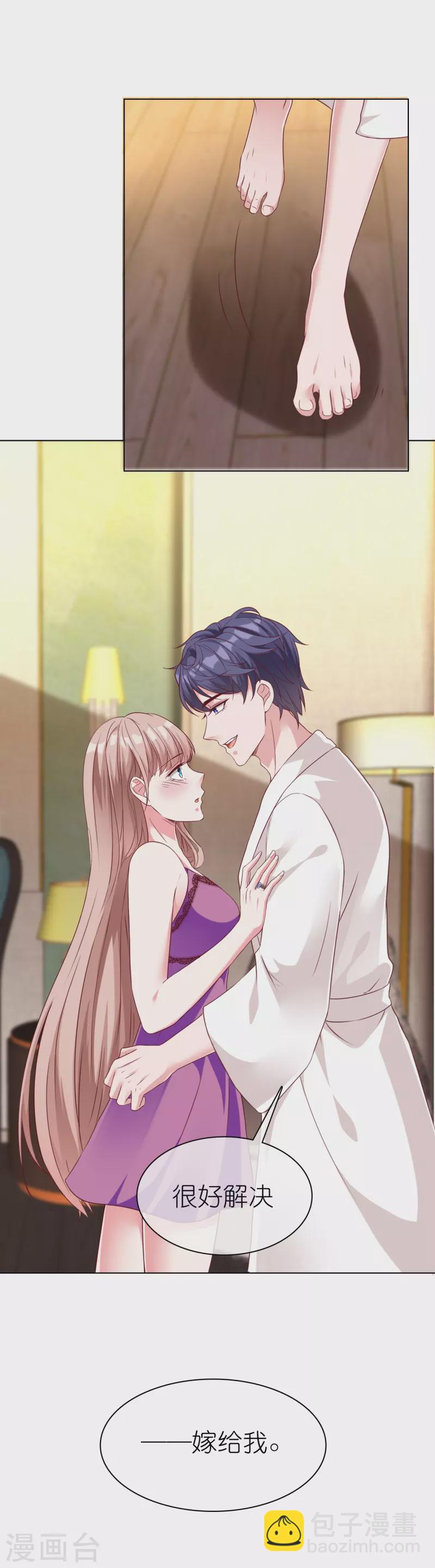 第230话 再一次求婚30