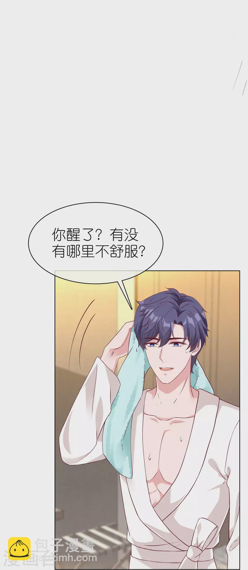 第230话 再一次求婚4