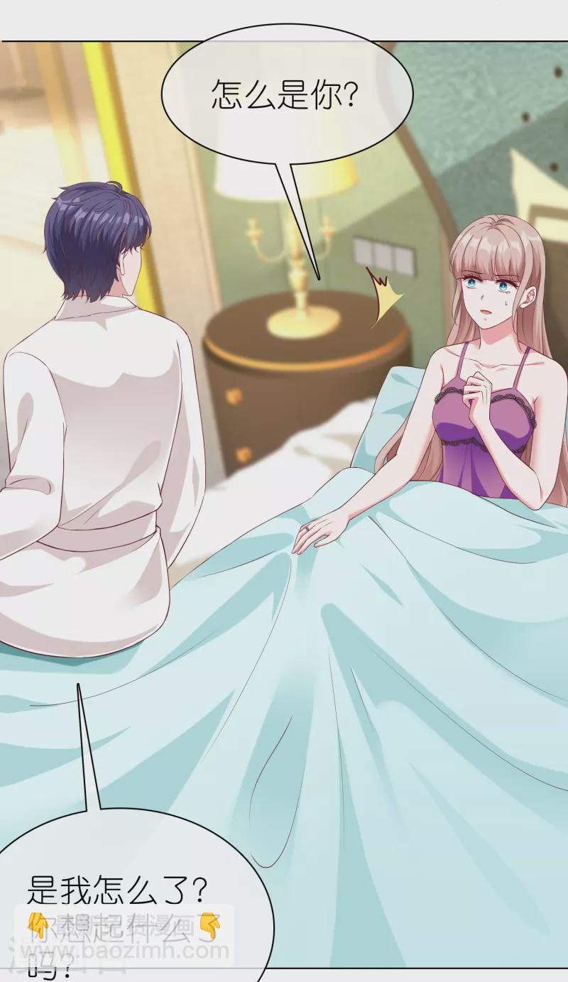 第230话 再一次求婚5