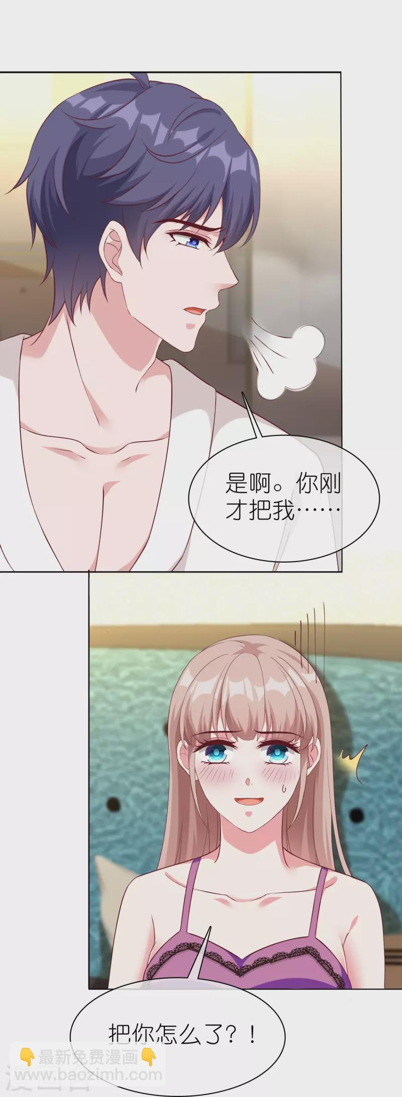 第230话 再一次求婚8