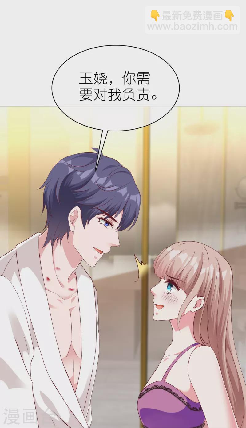 第230话 再一次求婚9