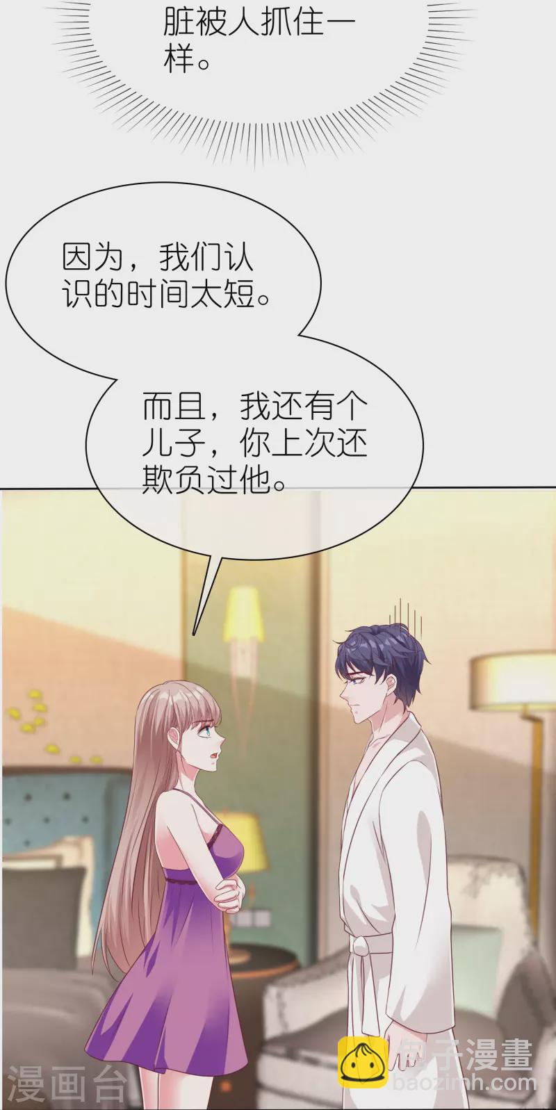 第231话 我们谈恋爱吧10
