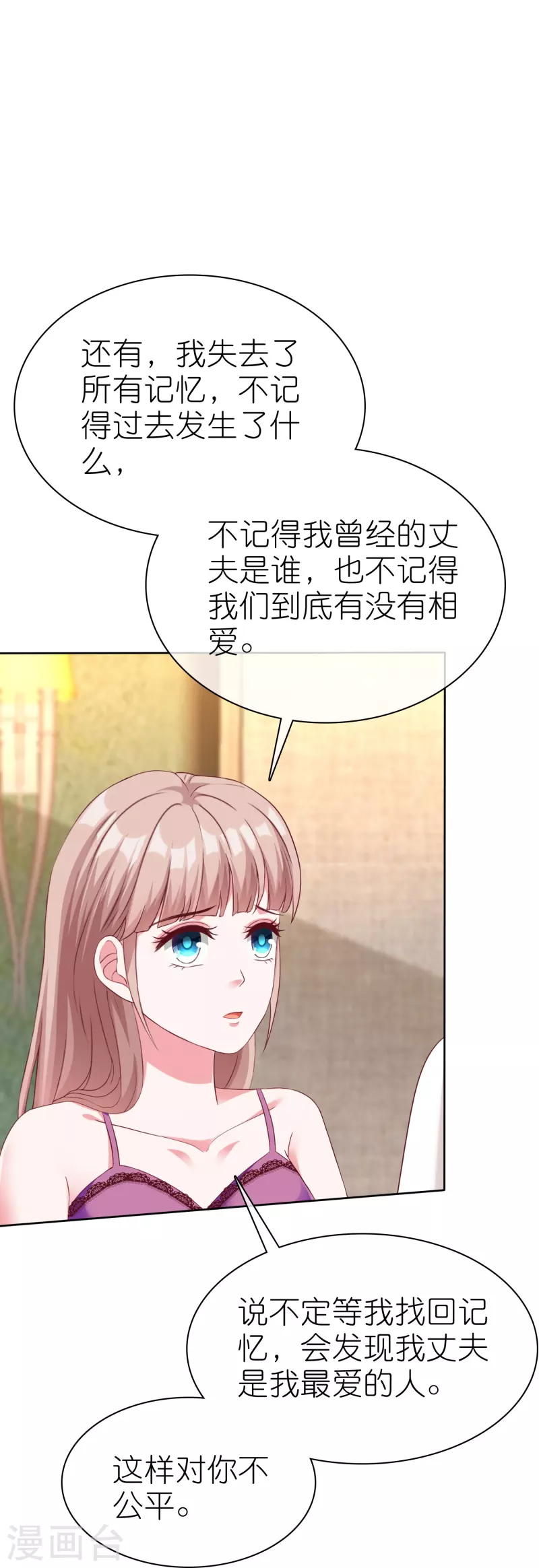 第231话 我们谈恋爱吧12