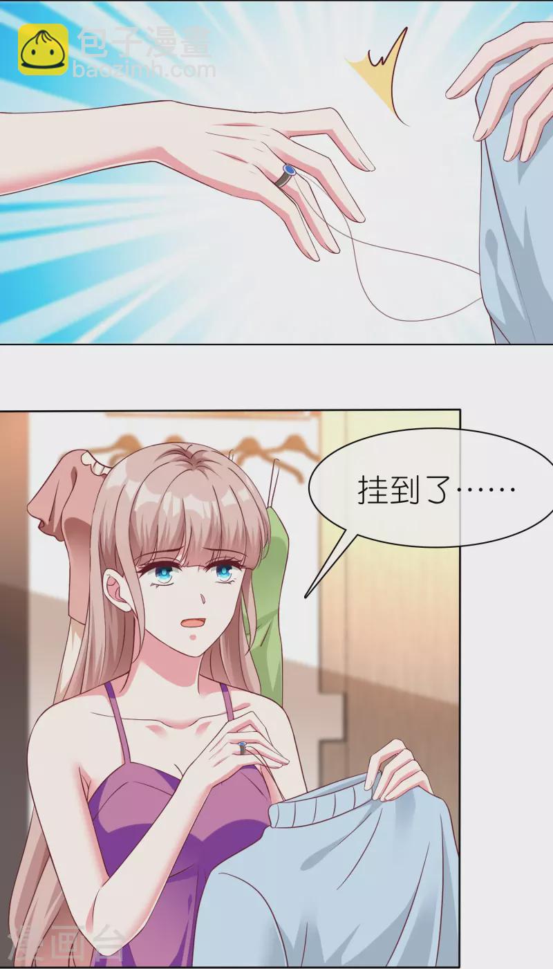 第231话 我们谈恋爱吧22