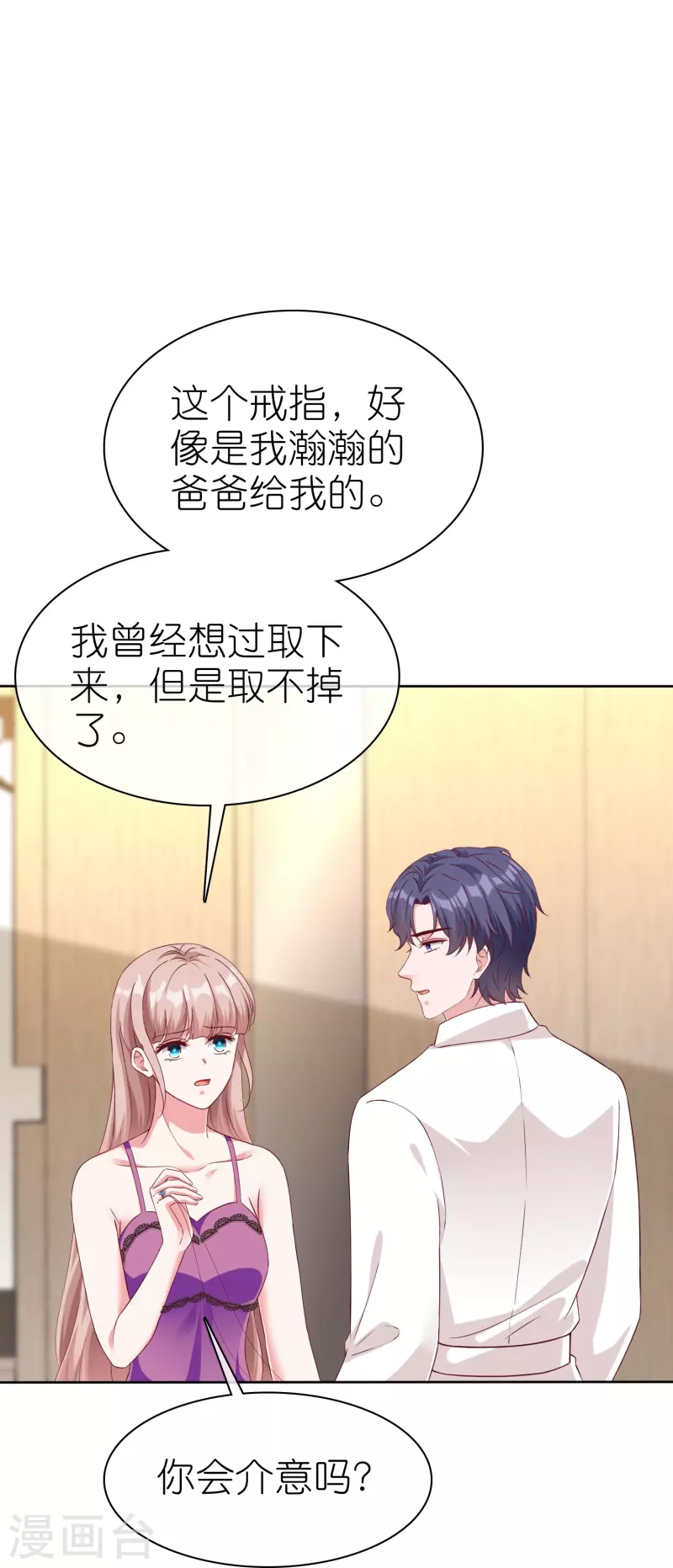第231话 我们谈恋爱吧24