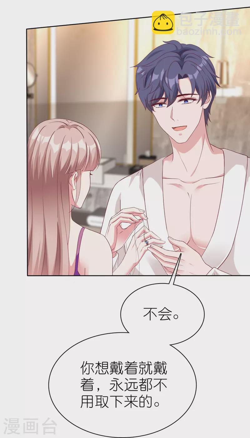 第231话 我们谈恋爱吧25