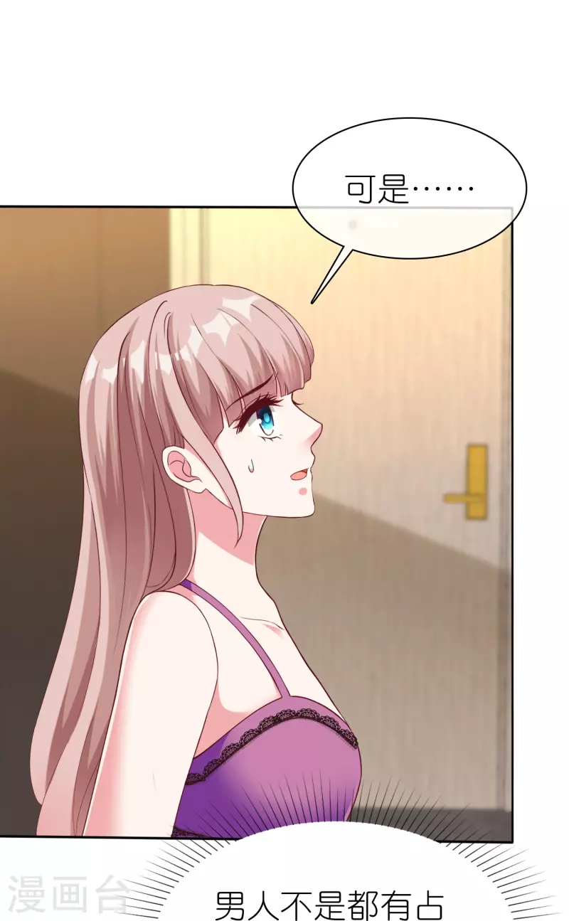 第231话 我们谈恋爱吧26