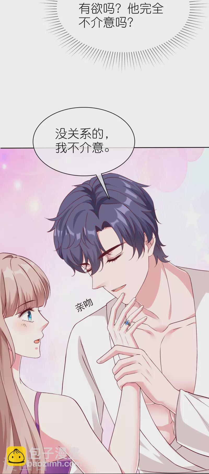 第231话 我们谈恋爱吧27