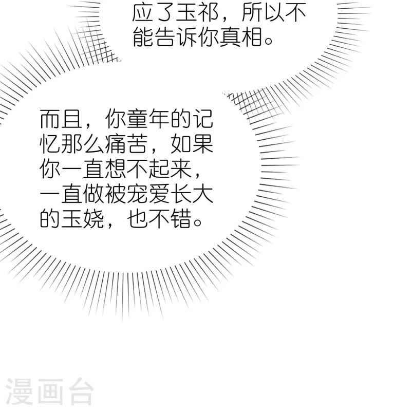 第234话 是你主动的哦12