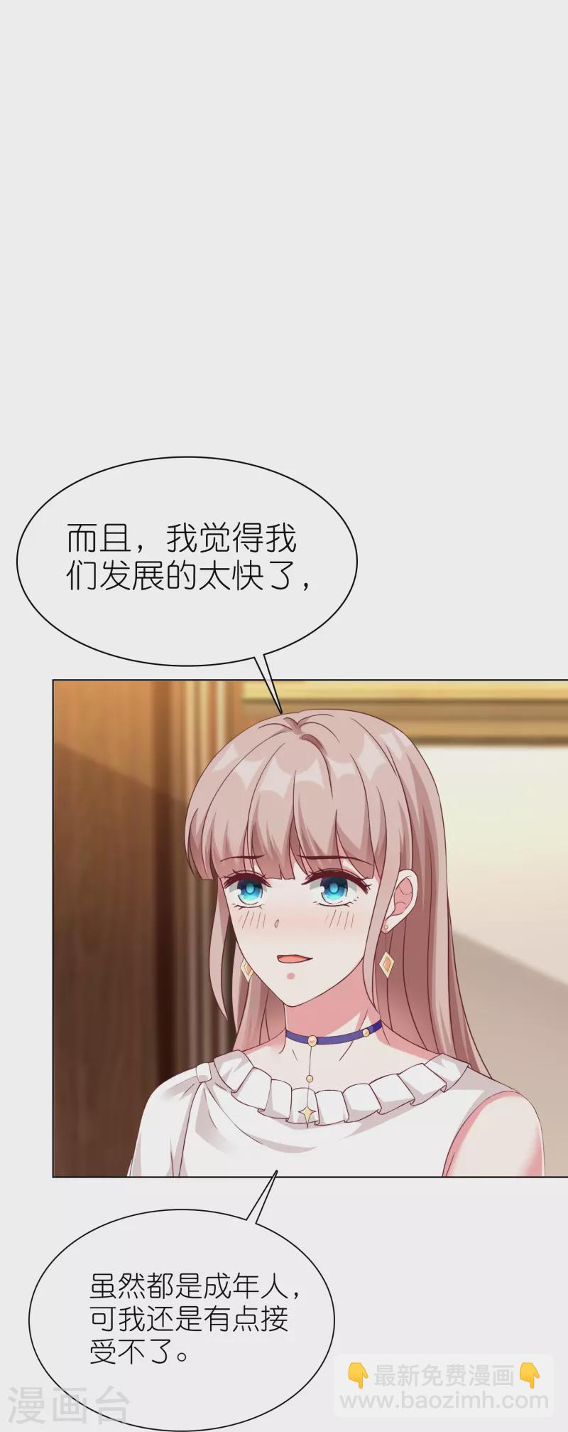 第234话 是你主动的哦16
