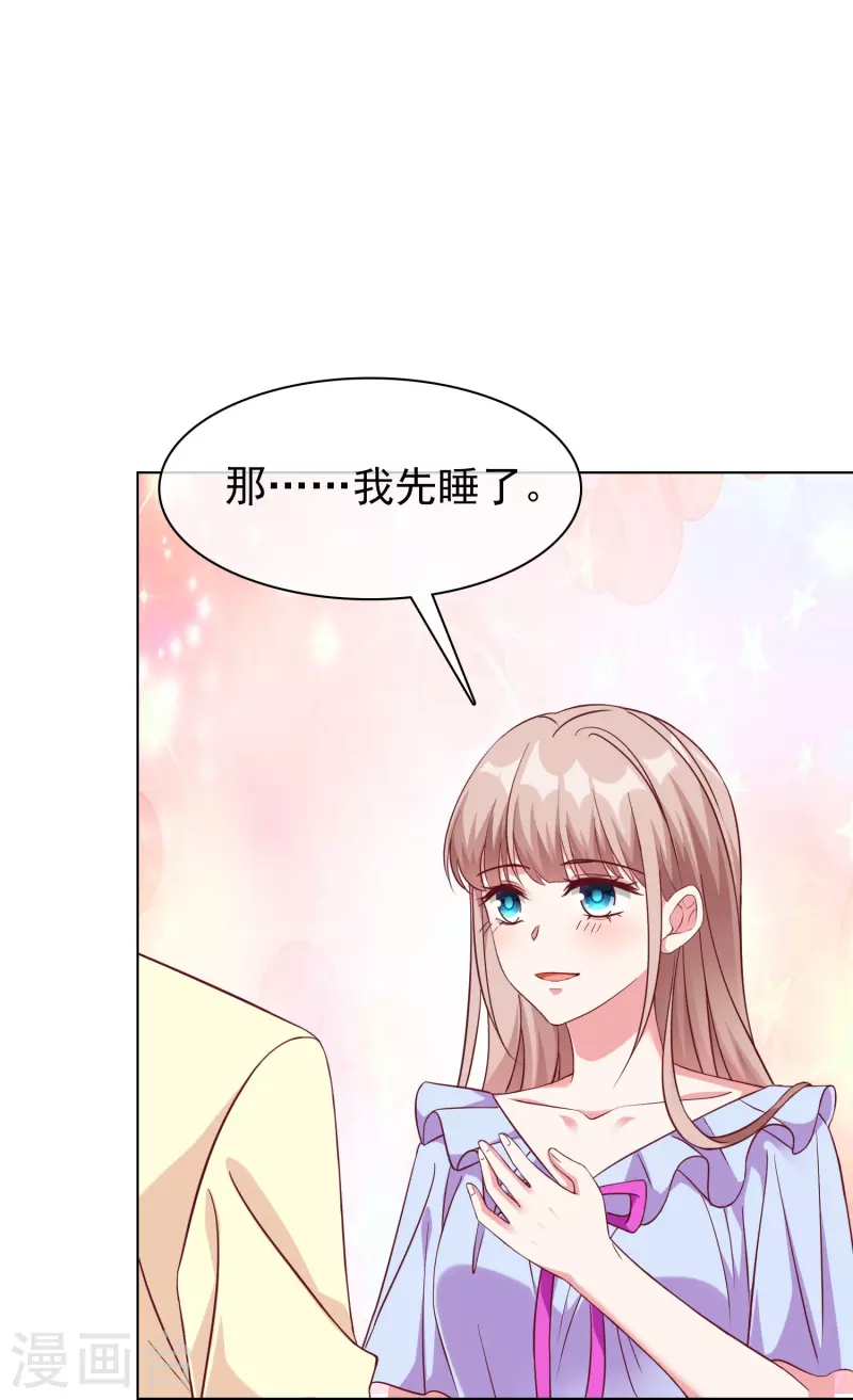 第234话 是你主动的哦19