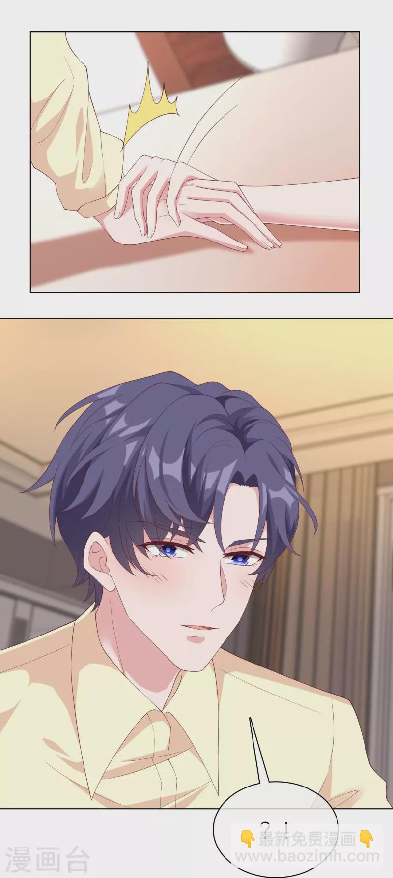 第234话 是你主动的哦27