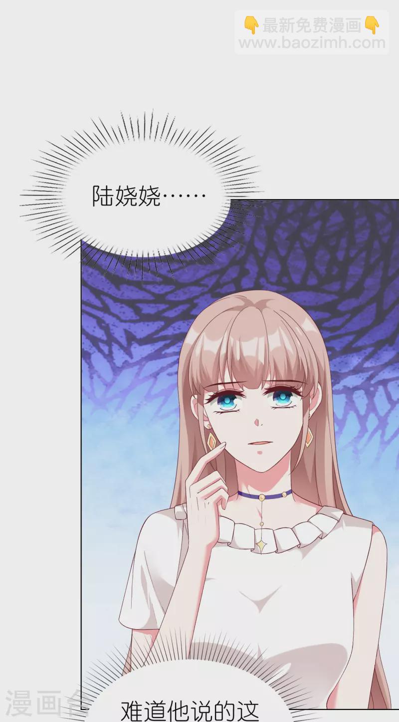 第234话 是你主动的哦6
