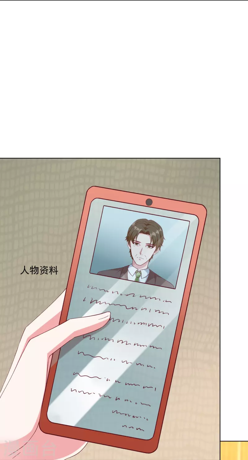 第234话 是你主动的哦8