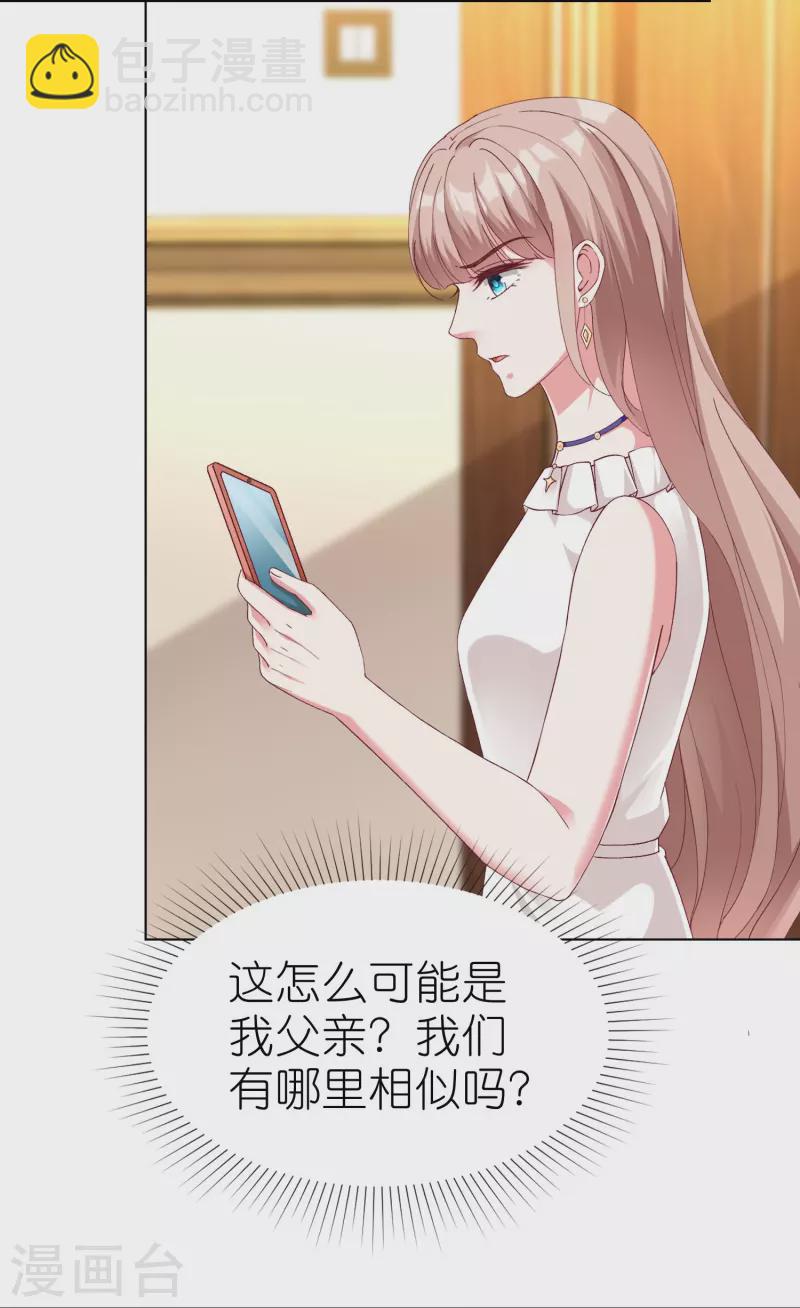 第234话 是你主动的哦9
