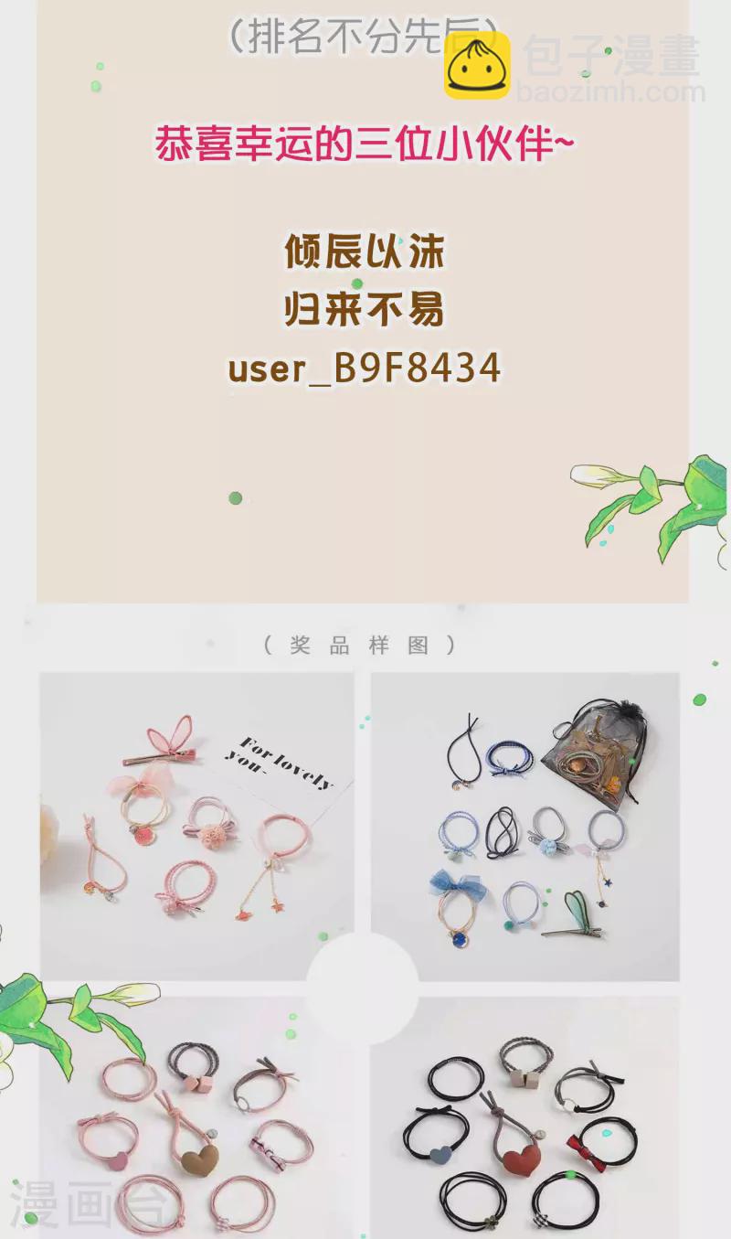 第28周获奖名单1