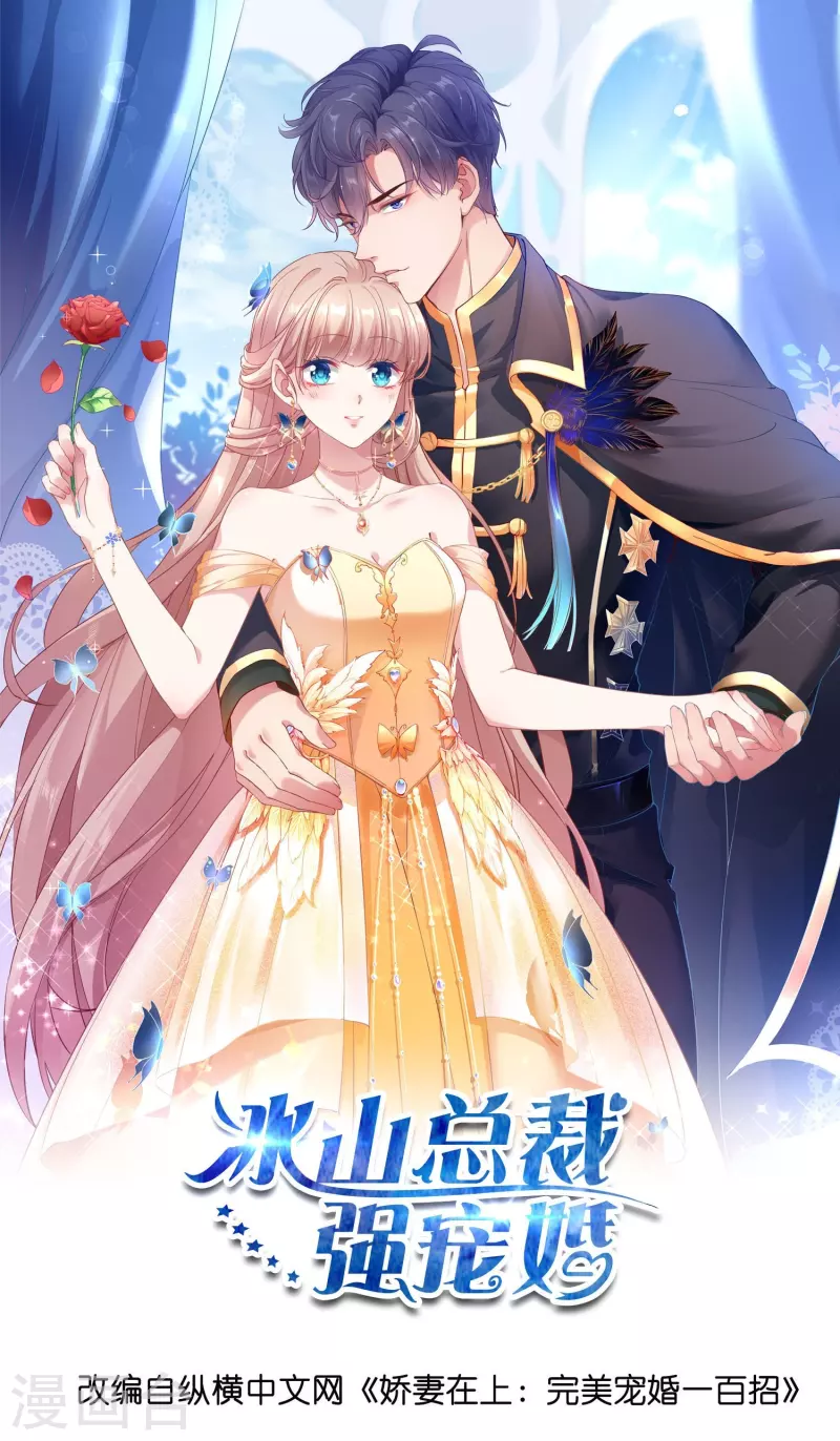 第235话 惊！这人怎么随时都能求婚0