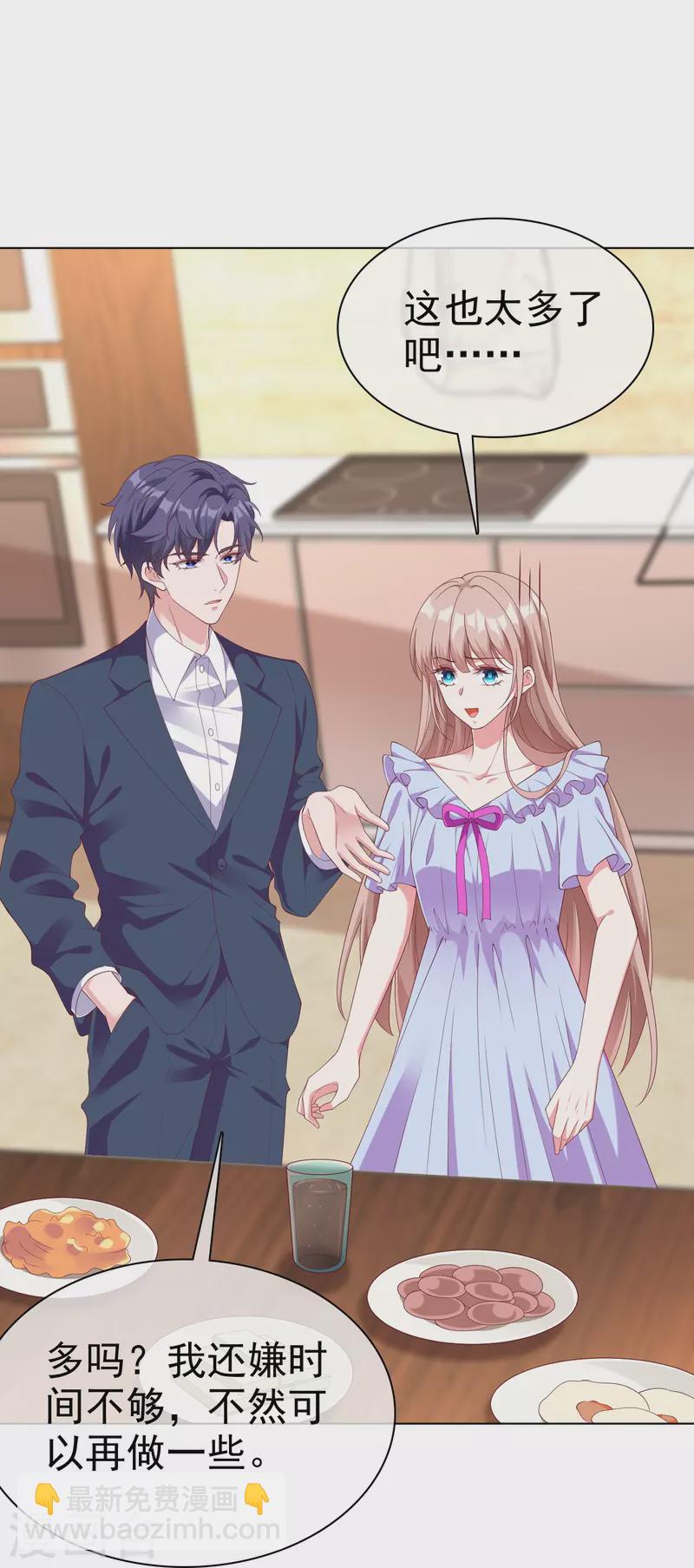 第235话 惊！这人怎么随时都能求婚15