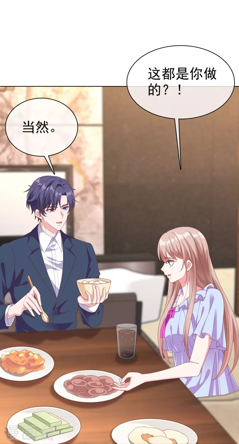 第235话 惊！这人怎么随时都能求婚17