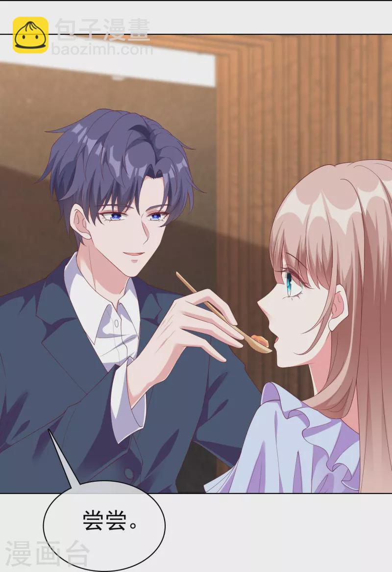 第235话 惊！这人怎么随时都能求婚18