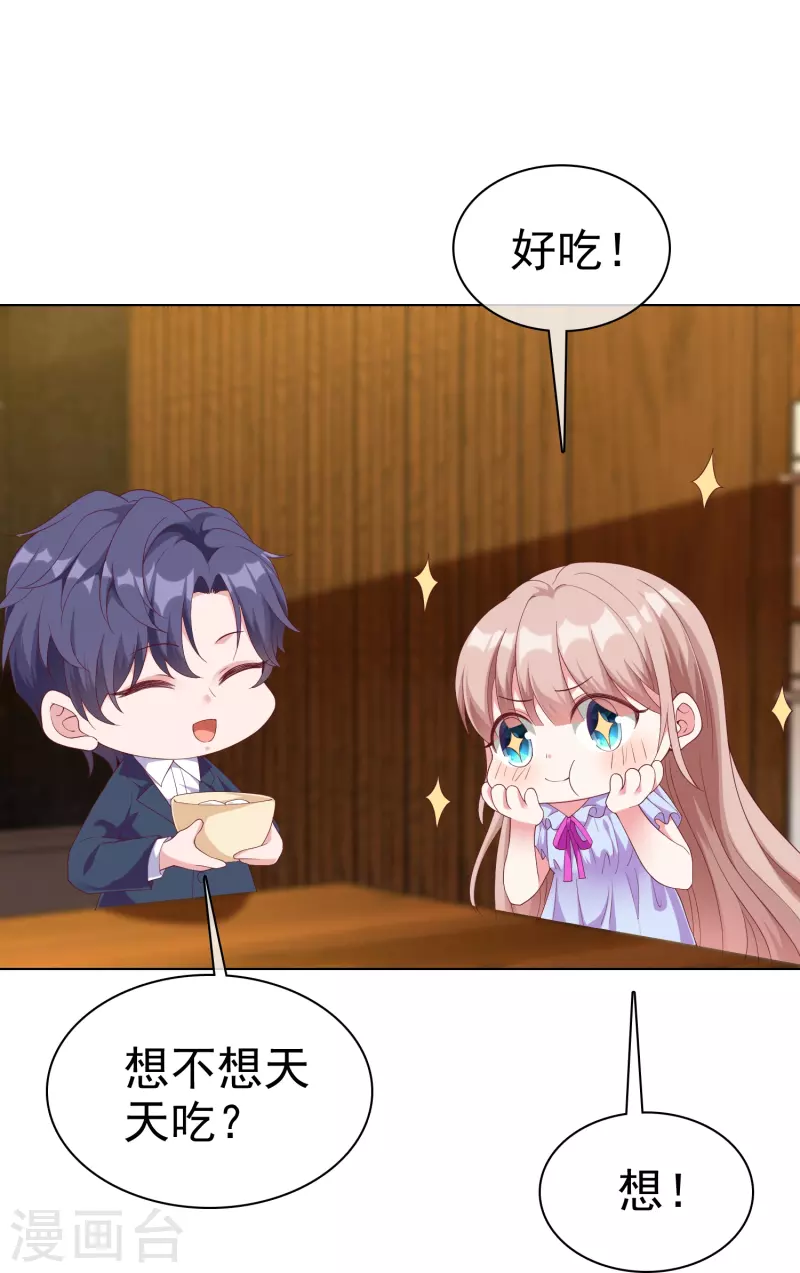 第235话 惊！这人怎么随时都能求婚19