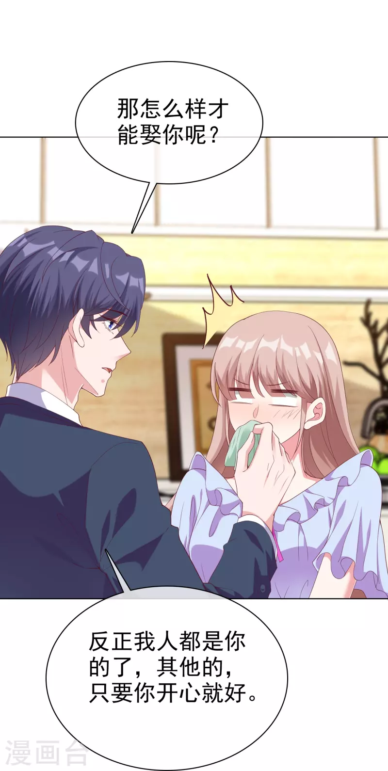 第235话 惊！这人怎么随时都能求婚23