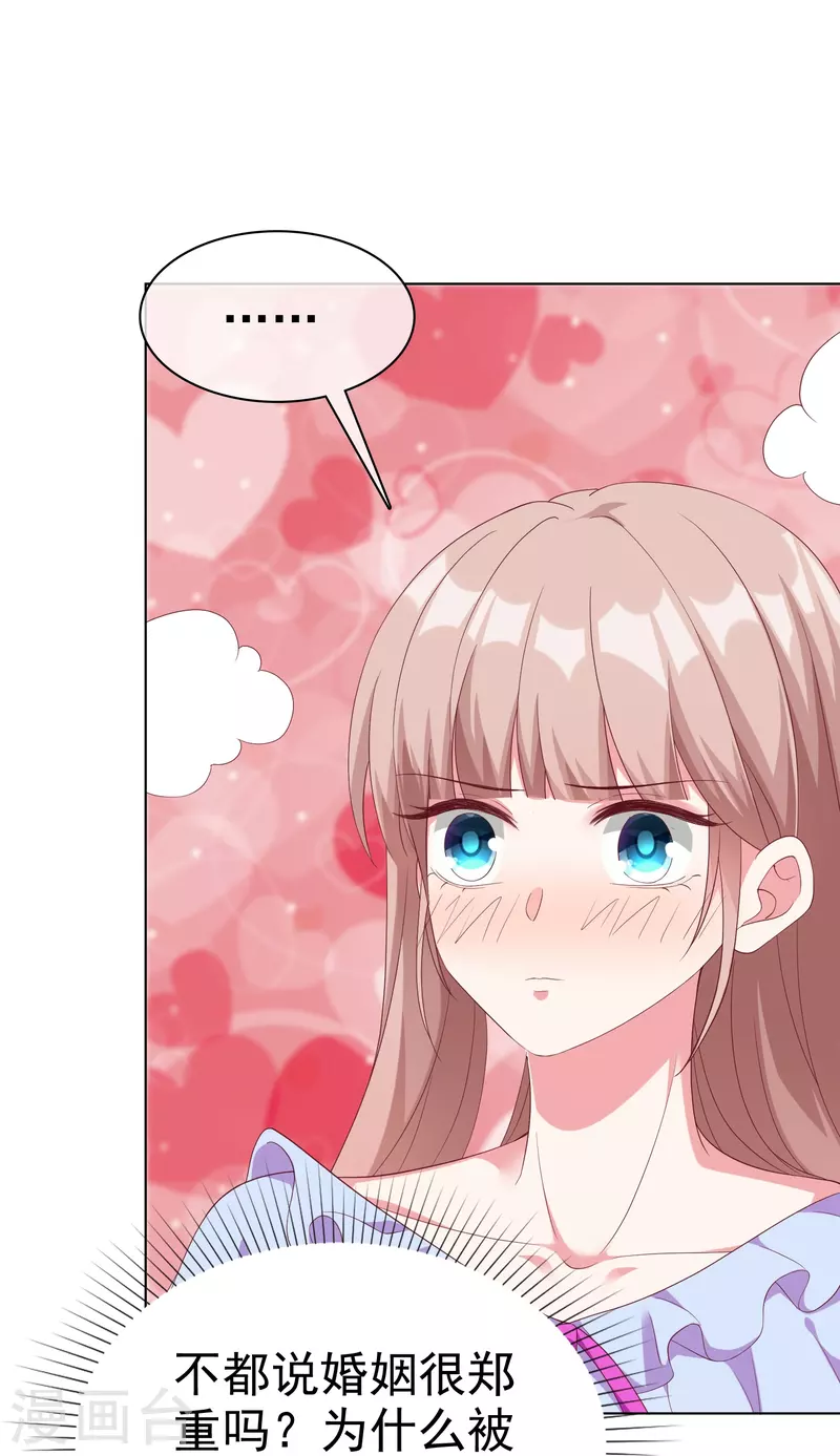 第235话 惊！这人怎么随时都能求婚24