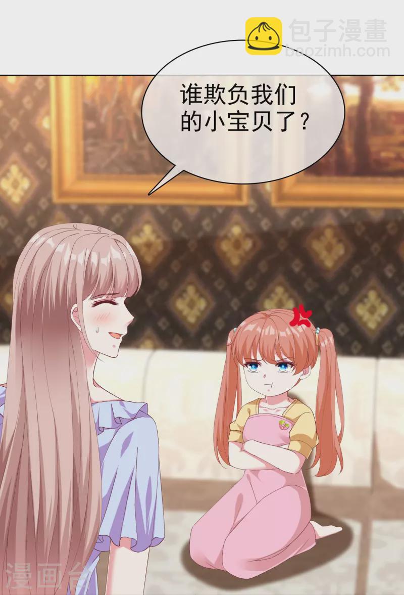 第235话 惊！这人怎么随时都能求婚28