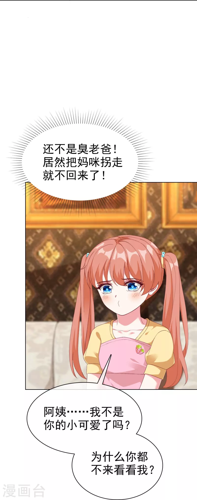 第235话 惊！这人怎么随时都能求婚29