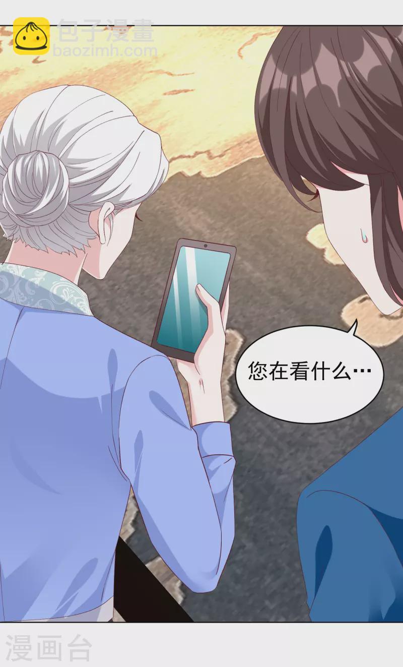 第235话 惊！这人怎么随时都能求婚3