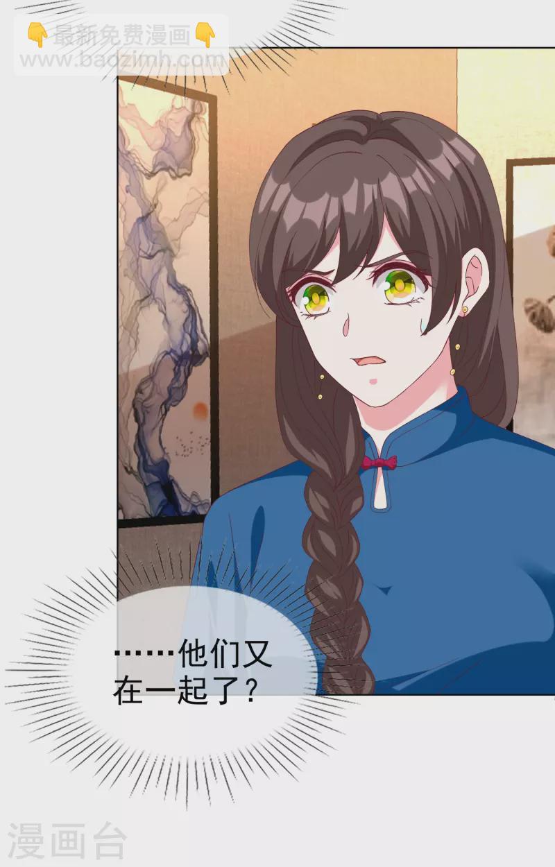 第235话 惊！这人怎么随时都能求婚5