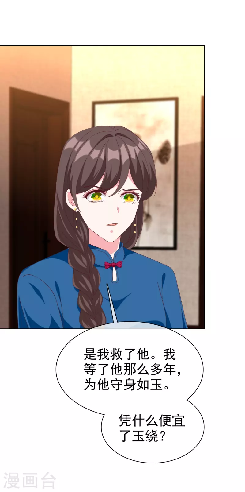 第235话 惊！这人怎么随时都能求婚7