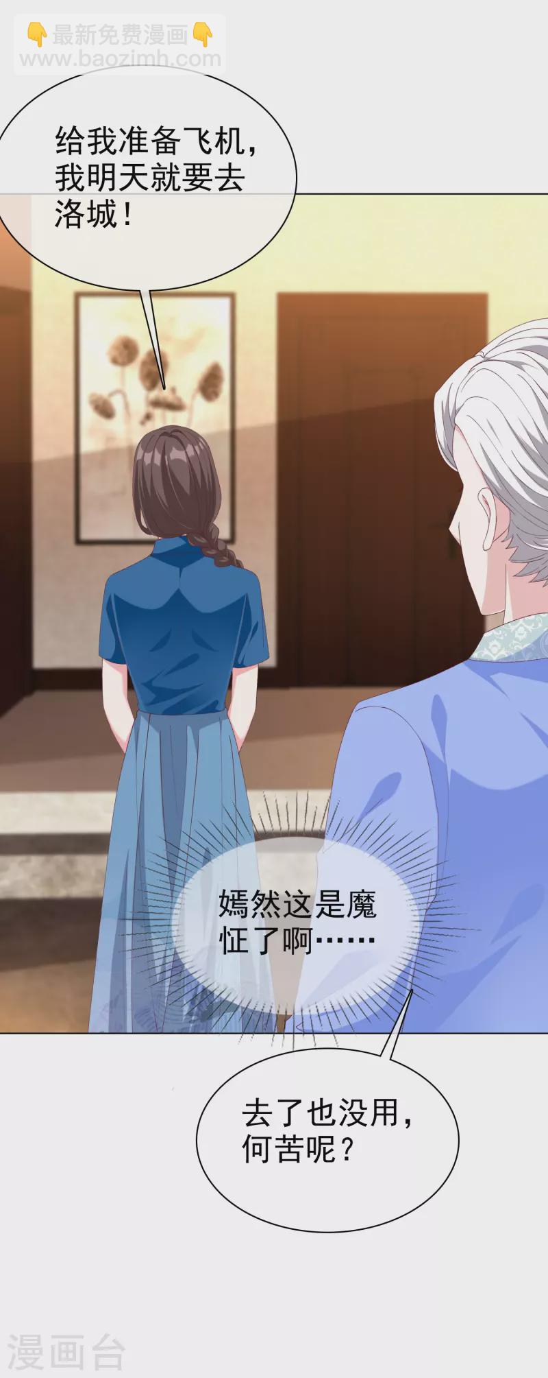 第235话 惊！这人怎么随时都能求婚8