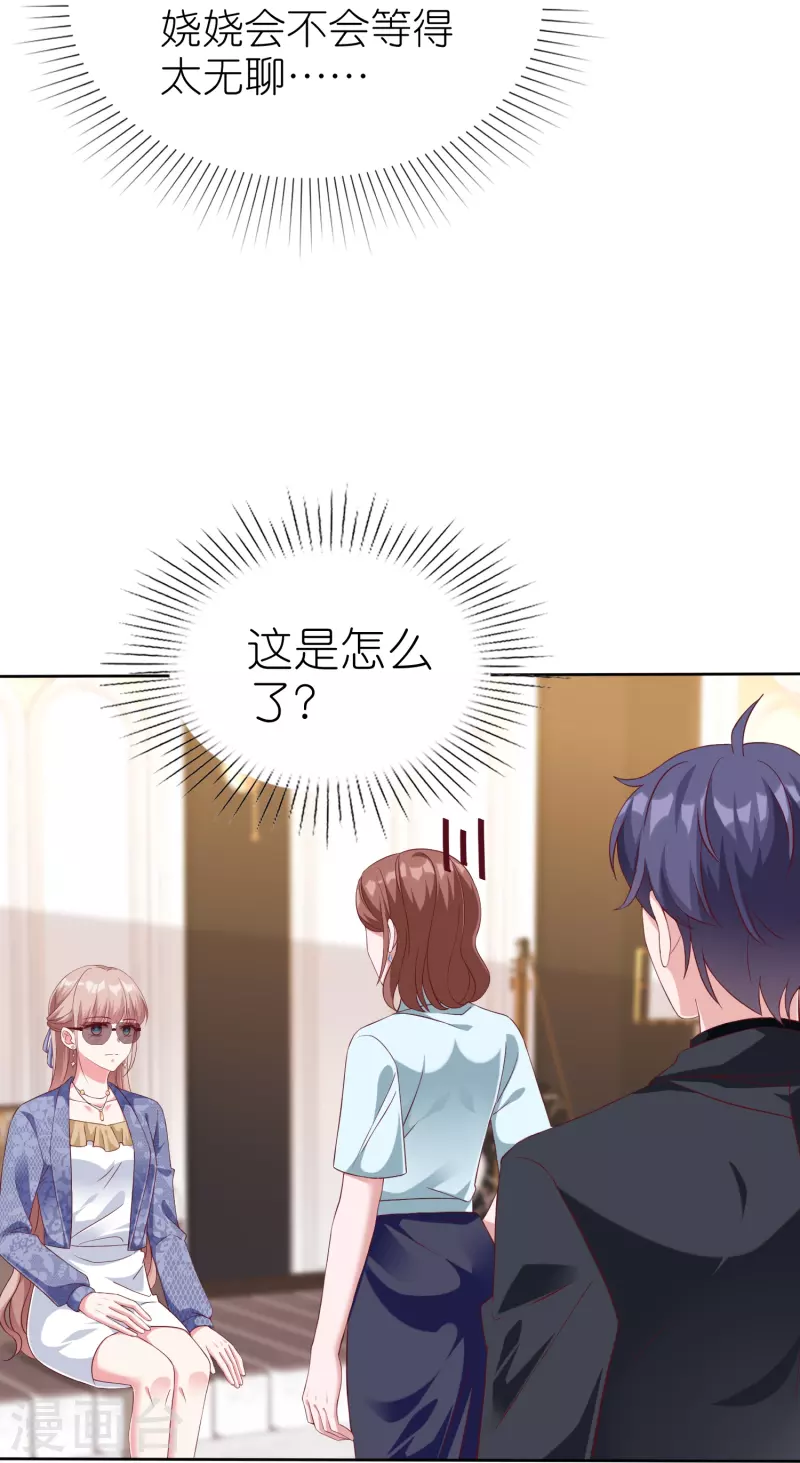 第239话 想欺负我？11