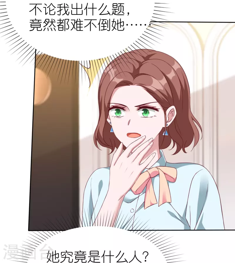 第239话 想欺负我？14