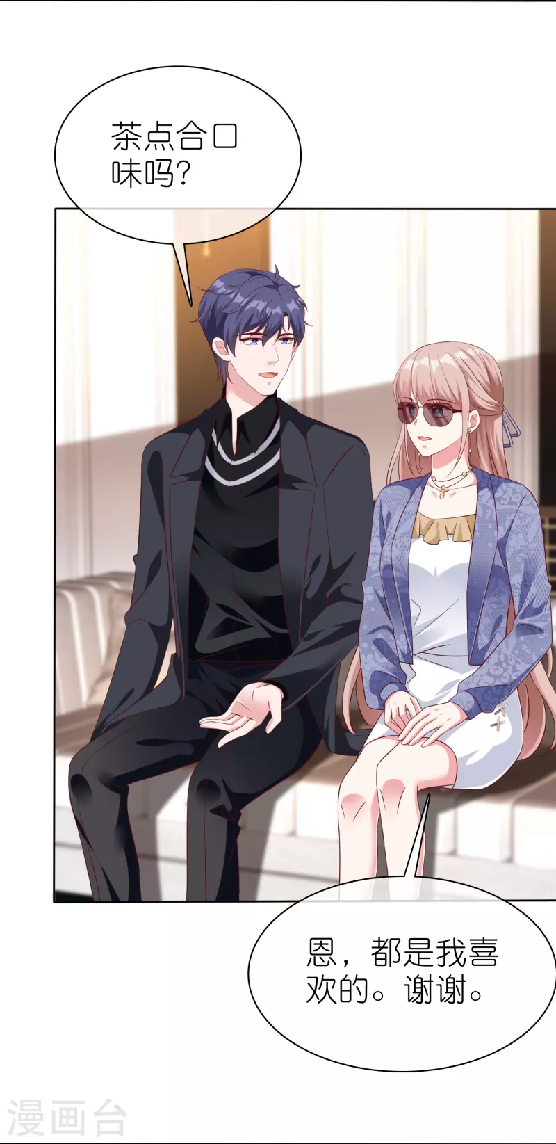 第239话 想欺负我？16