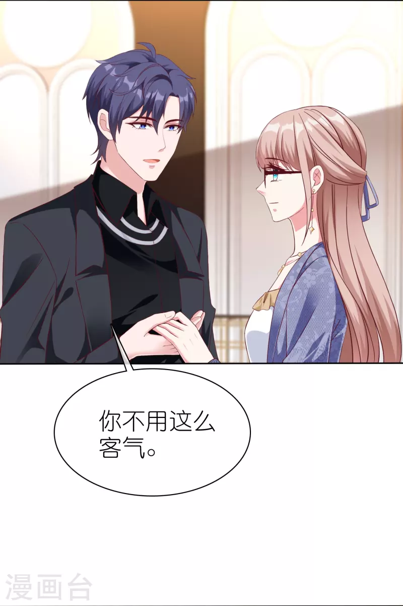 第239话 想欺负我？17