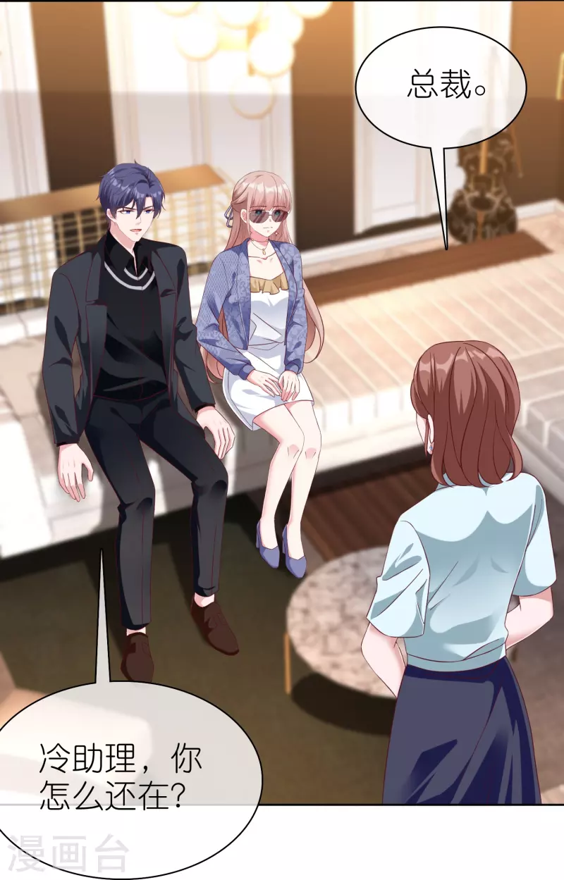 第239话 想欺负我？18