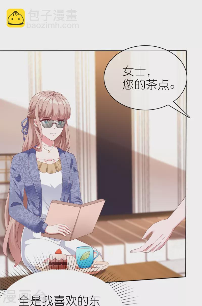 第239话 想欺负我？2