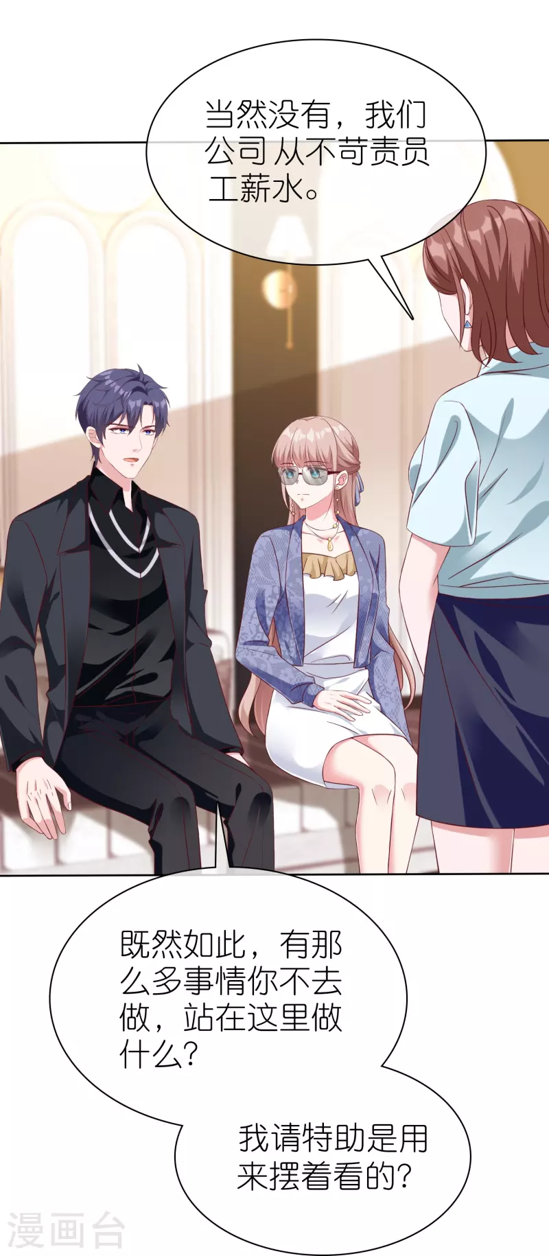 第239话 想欺负我？21