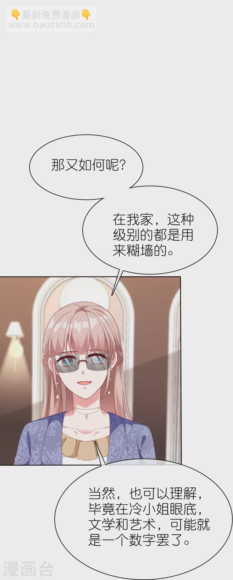第239话 想欺负我？8