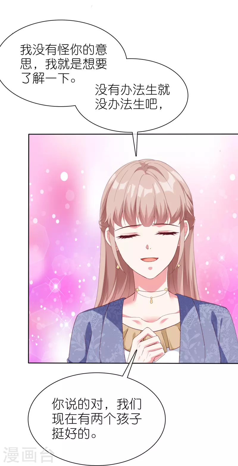 第240话 我们现在就很好！12