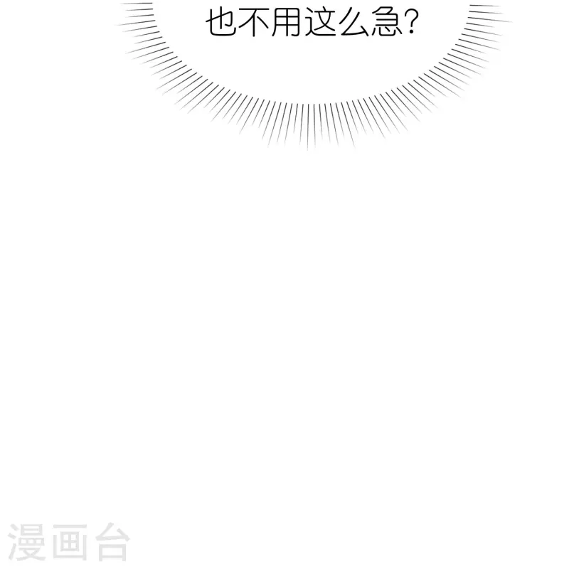 第240话 我们现在就很好！19