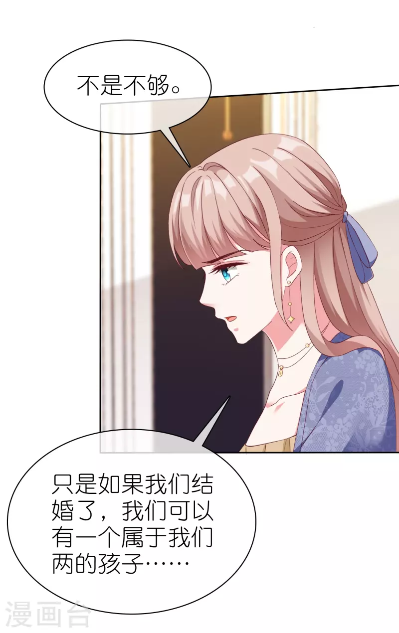 第240话 我们现在就很好！2