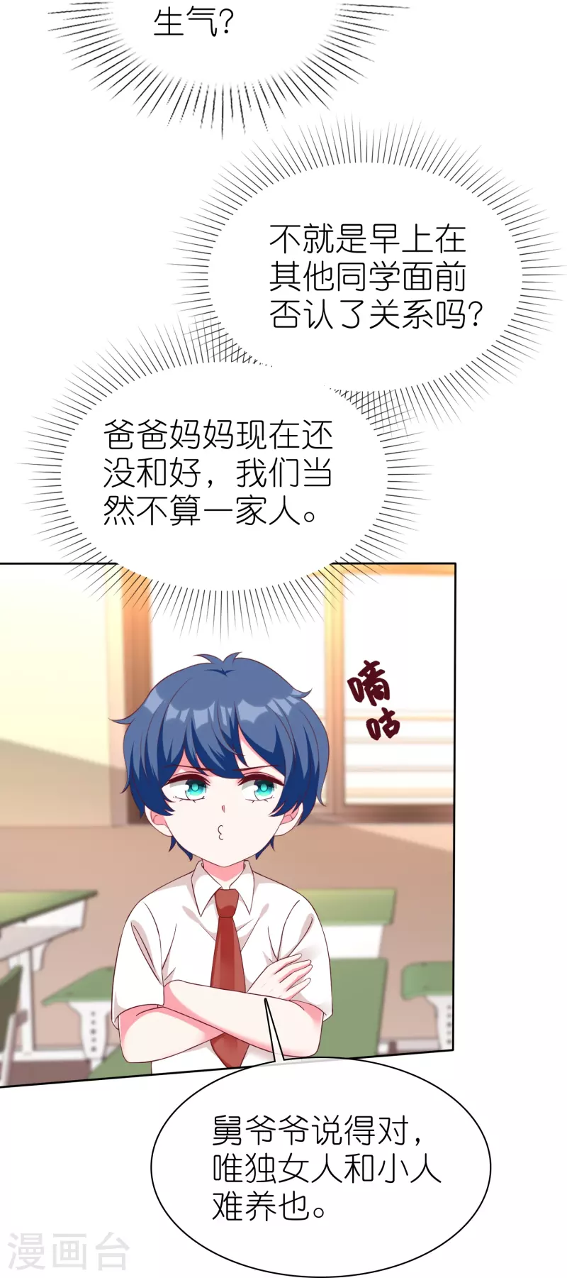 第240话 我们现在就很好！22
