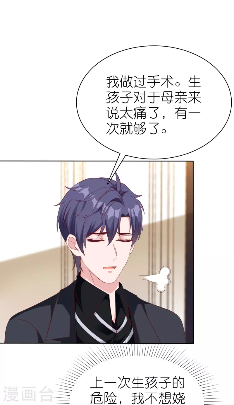 第240话 我们现在就很好！8