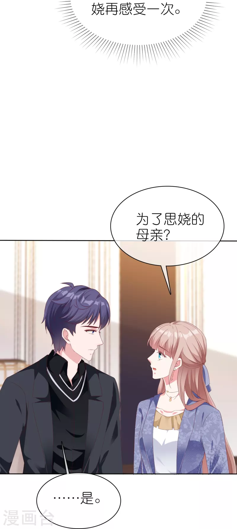 第240话 我们现在就很好！9
