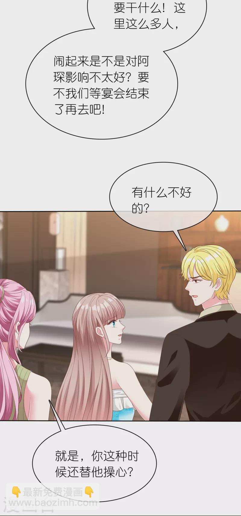 第249话 这才是我的妻子！10