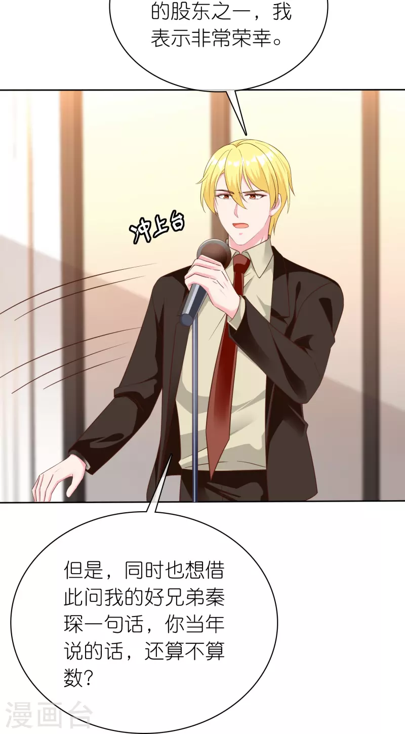第249话 这才是我的妻子！17
