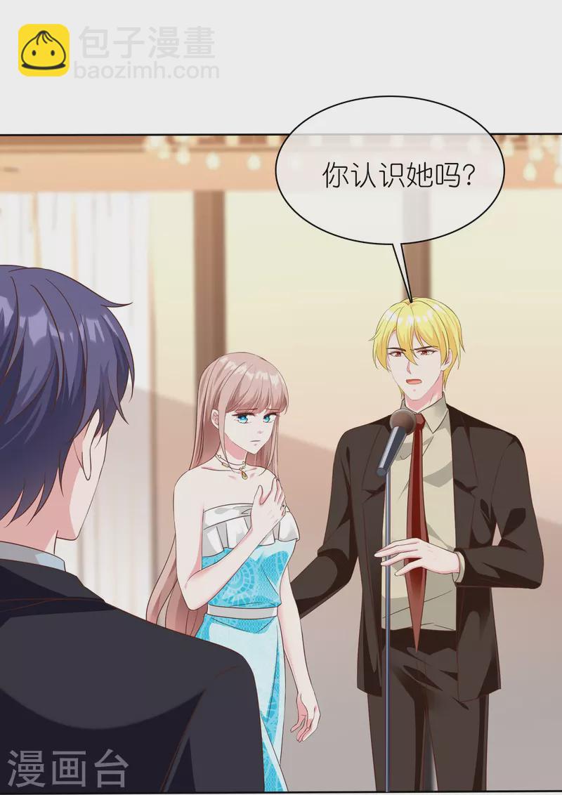 第249话 这才是我的妻子！19
